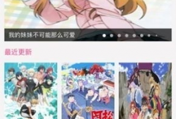 樱花动漫app下载,畅享海量动漫，轻松下载，尽在掌握